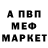 Метамфетамин винт B'ars NI