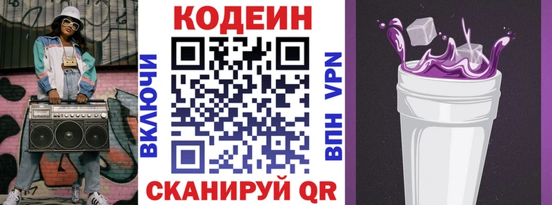 Кодеин напиток Lean (лин)  Новый Уренгой 