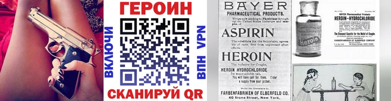 ГЕРОИН Heroin  как найти   Новый Уренгой 