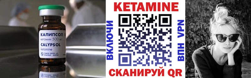 купить  цена  Новый Уренгой  Кетамин VHQ 