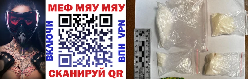 Меф мяу мяу  сколько стоит  Новый Уренгой 